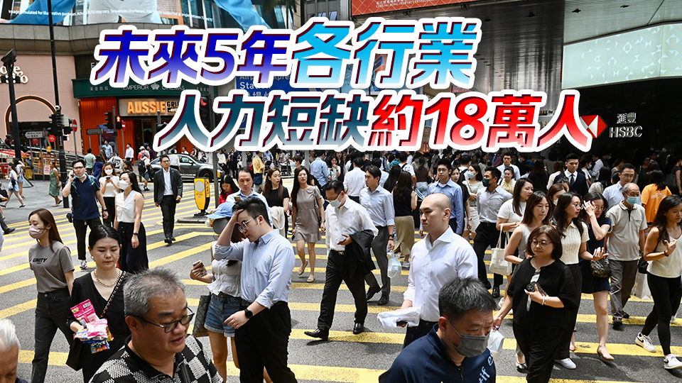 施政報告2024｜高收入人才首個簽證期限延至3年 打造「留學(xué)香港」品牌