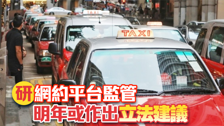 5個的士車隊獲發(fā)牌照  林世雄：料部分車隊明年初可服務