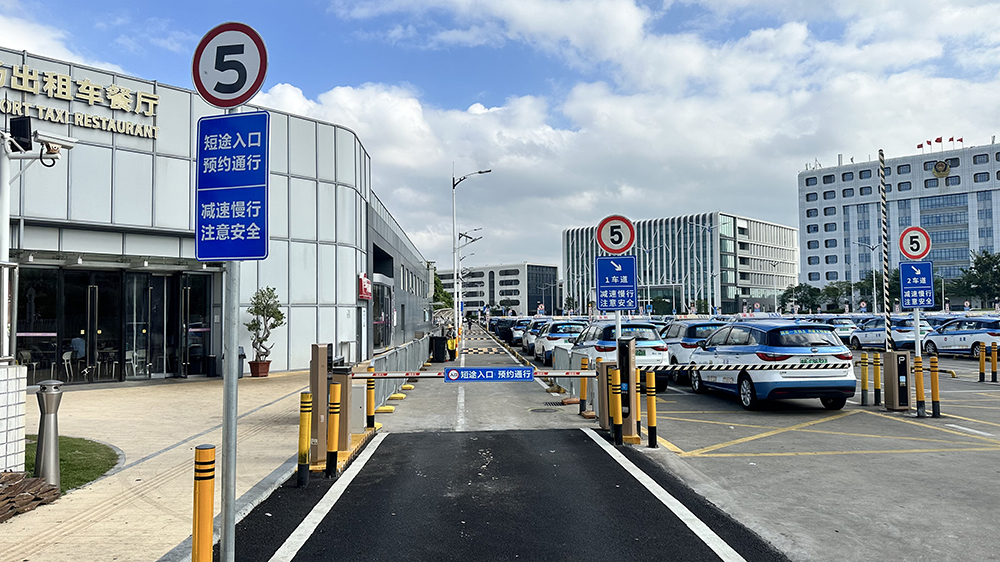 智慧手段破解「短途打車難」供需矛盾 深圳機(jī)場試行出租車短途積分解決方案