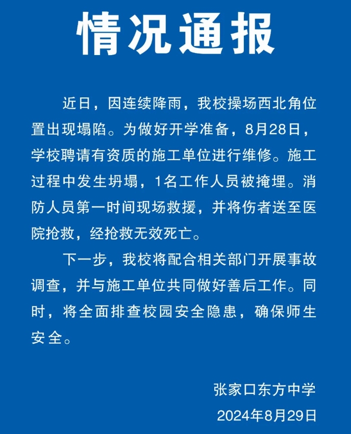 微信截圖_20240829140234.png